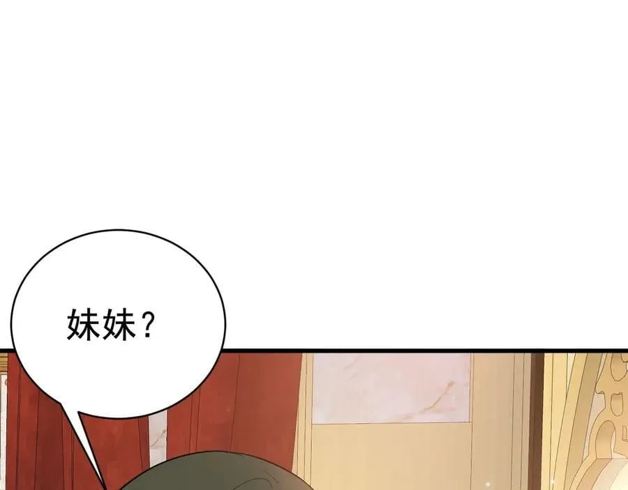 超级绿茶系统漫画,第91话 莞莞类卿1图