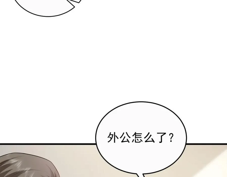 超级绿茶系统漫画,第78话 人造美女？2图