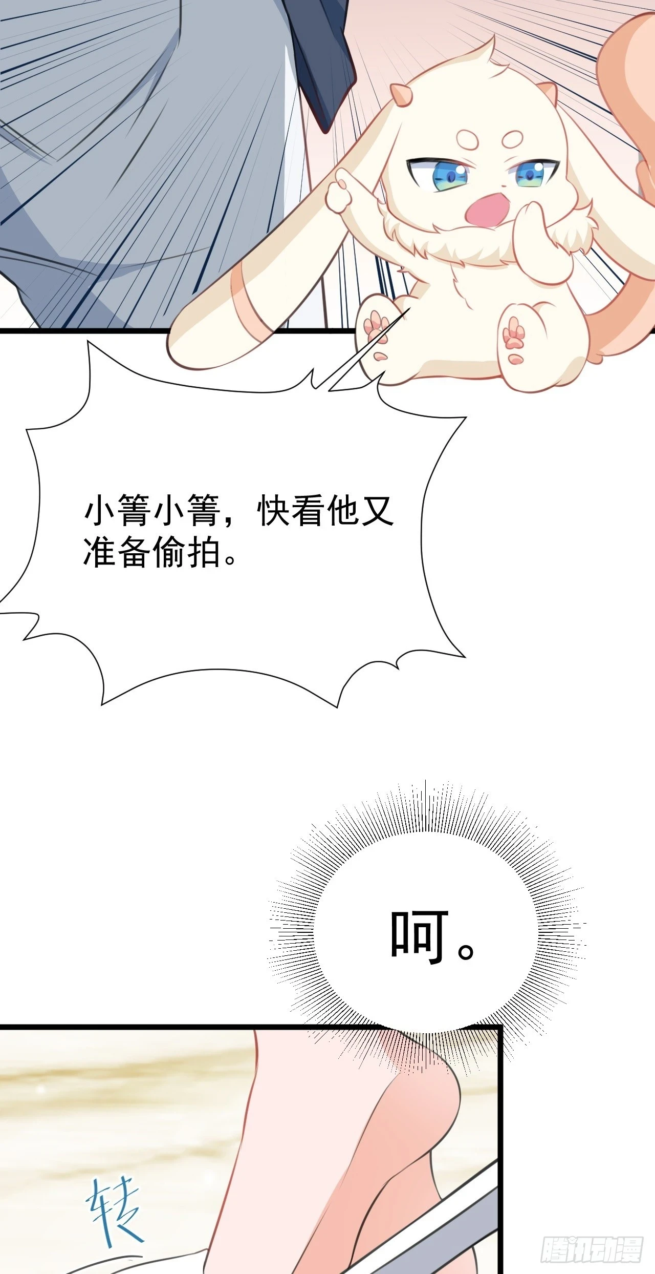 超级绿茶系统漫画,第21话 渣男上钩了3图