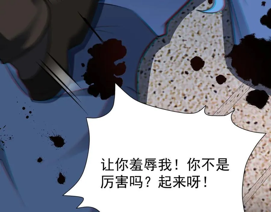 超级绿茶系统漫画,第89话 善恶到头终有报5图