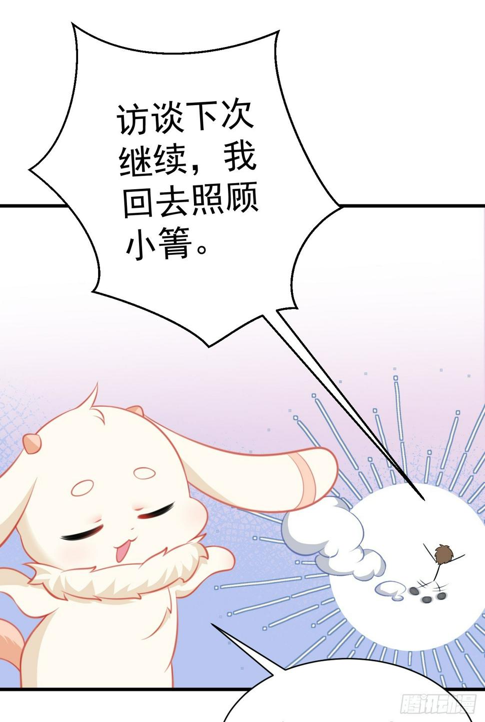 超级绿茶系统漫画,第28话 巅峰对决2图