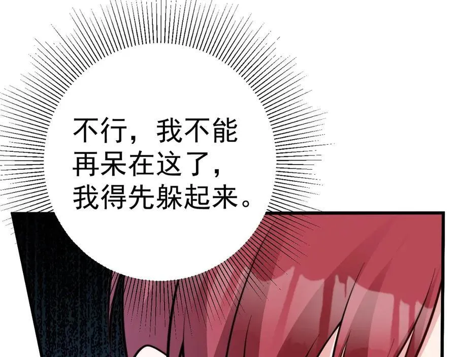 超级绿茶系统漫画,第87话 走投无路4图