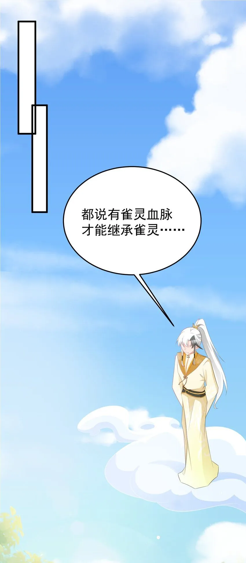 超级绿茶系统漫画,第49话 油王终下线！4图