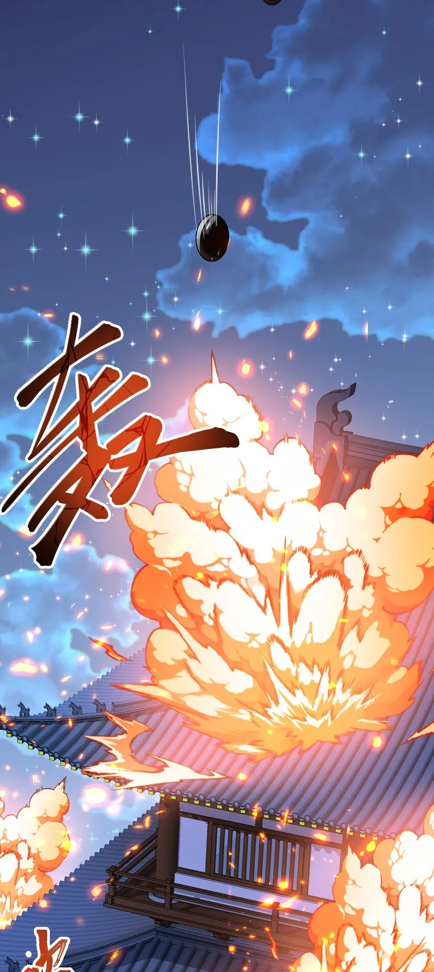 第38话 护短师尊重出江湖2