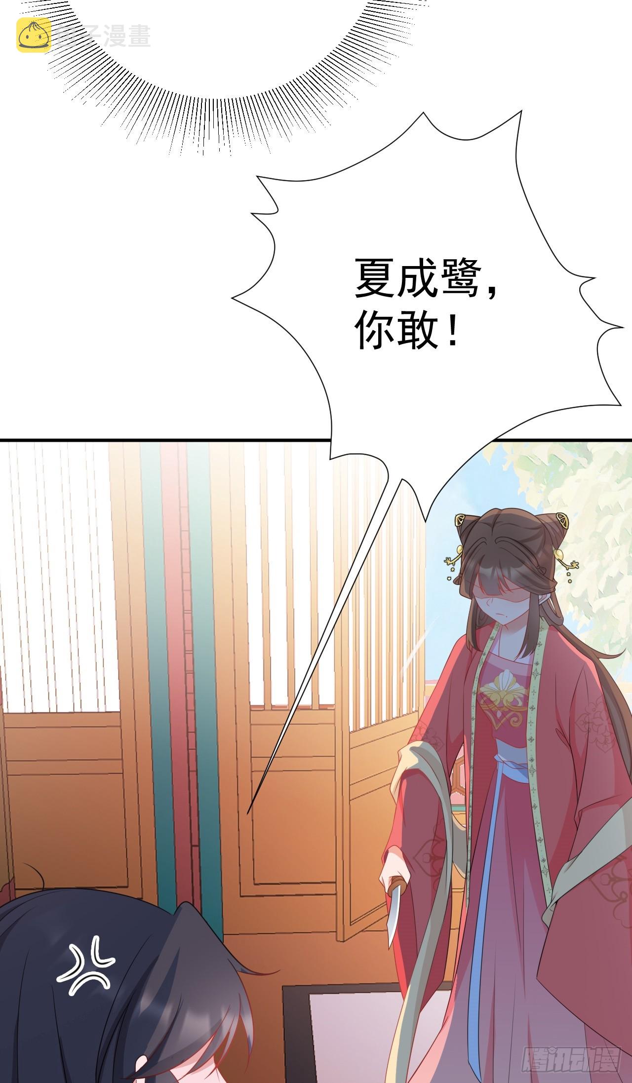 超级绿茶系统漫画,第17话 得偿所愿4图