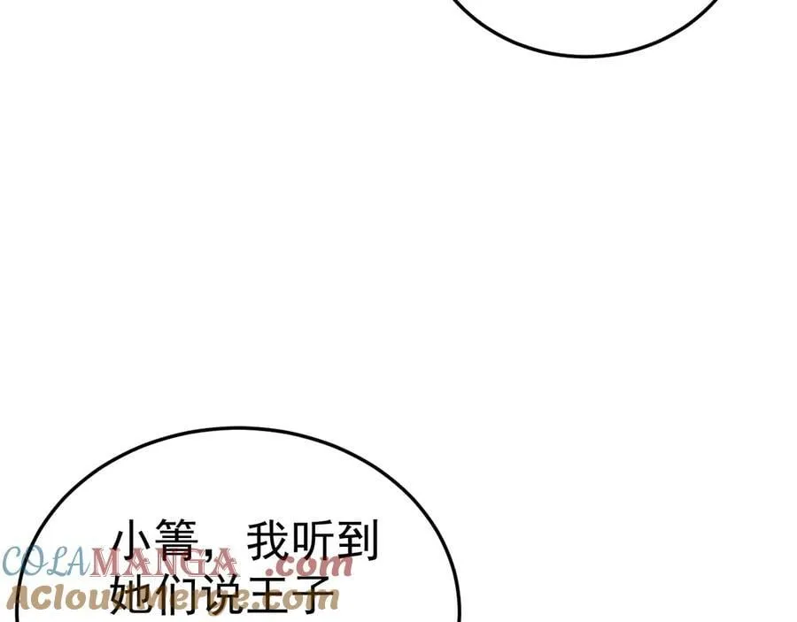 超级绿茶系统漫画,第92话 反将一军！3图