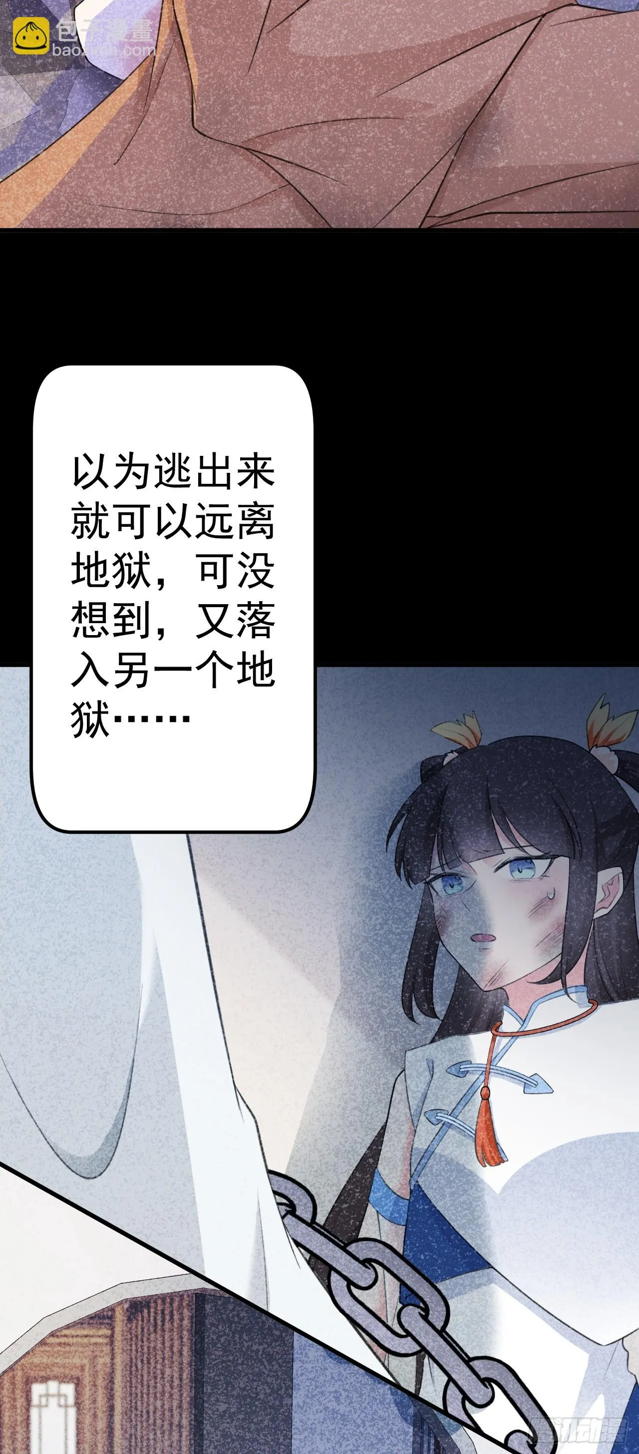 超级绿茶系统漫画,第31话 上来就虐你4图