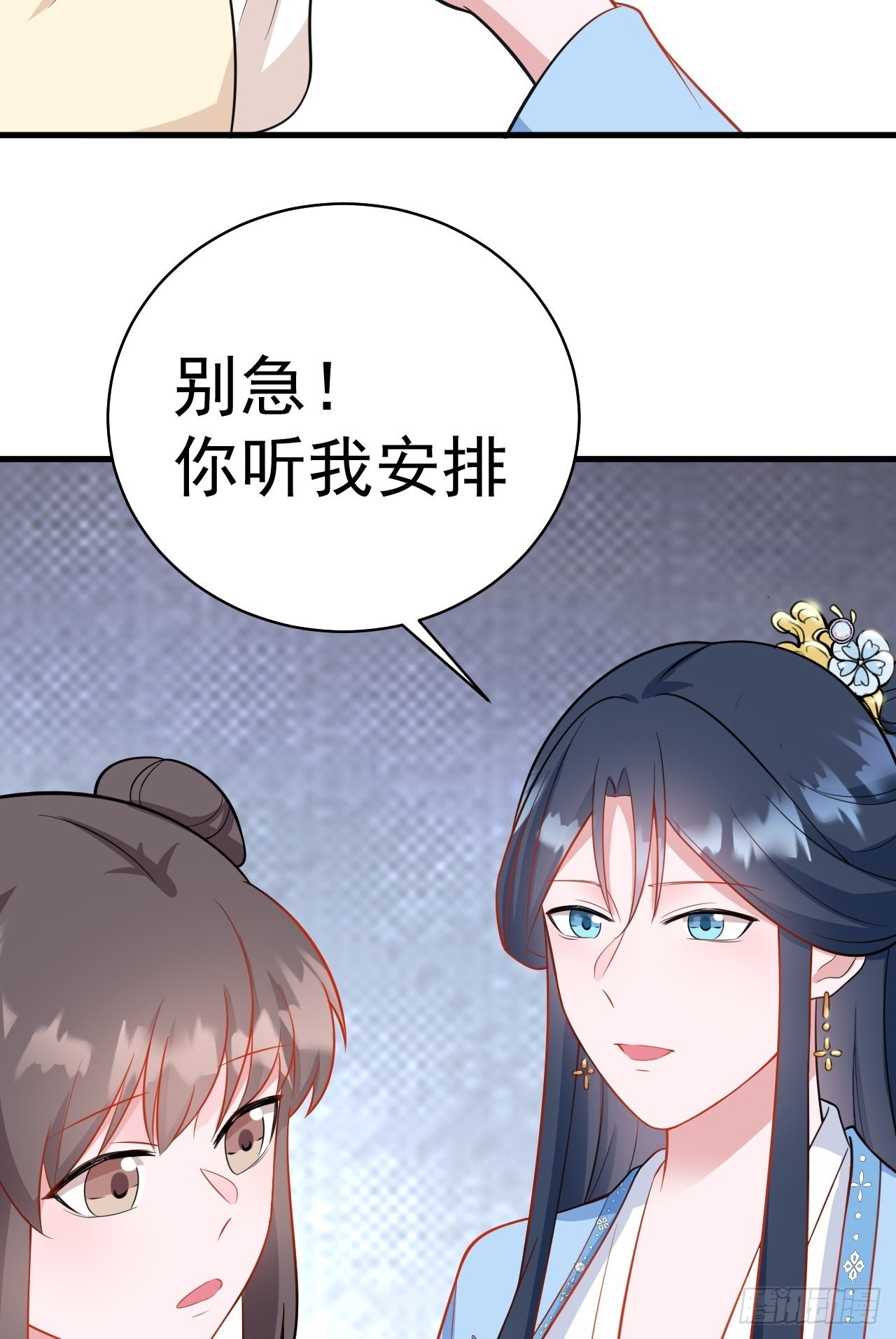 超级绿茶系统漫画,第3话 爱她，就捅她心窝子2图