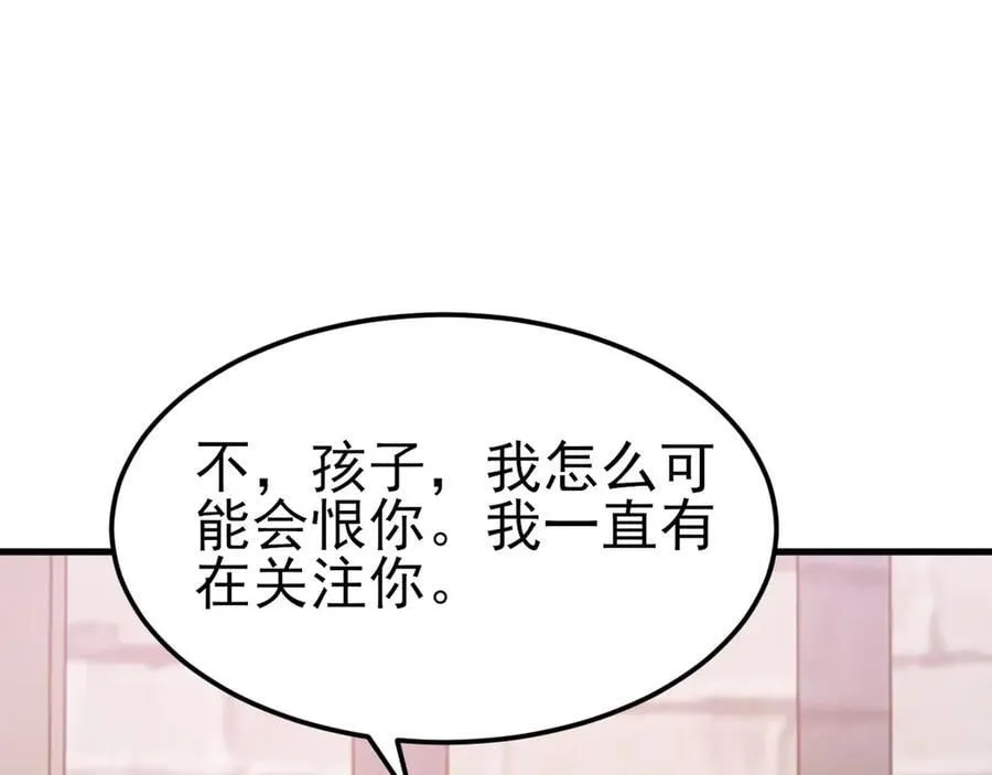 超级绿茶系统漫画,第99话 相认3图