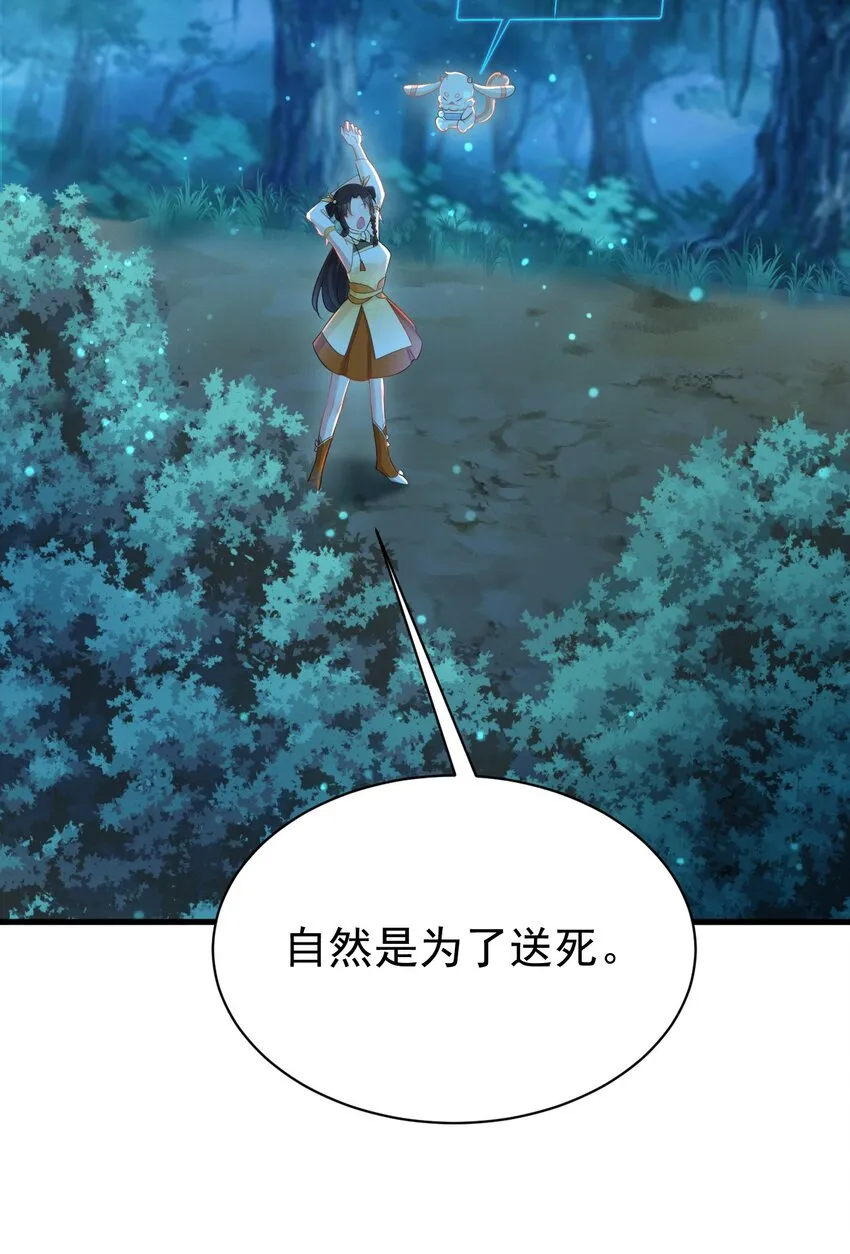 第33话 护短的师尊1