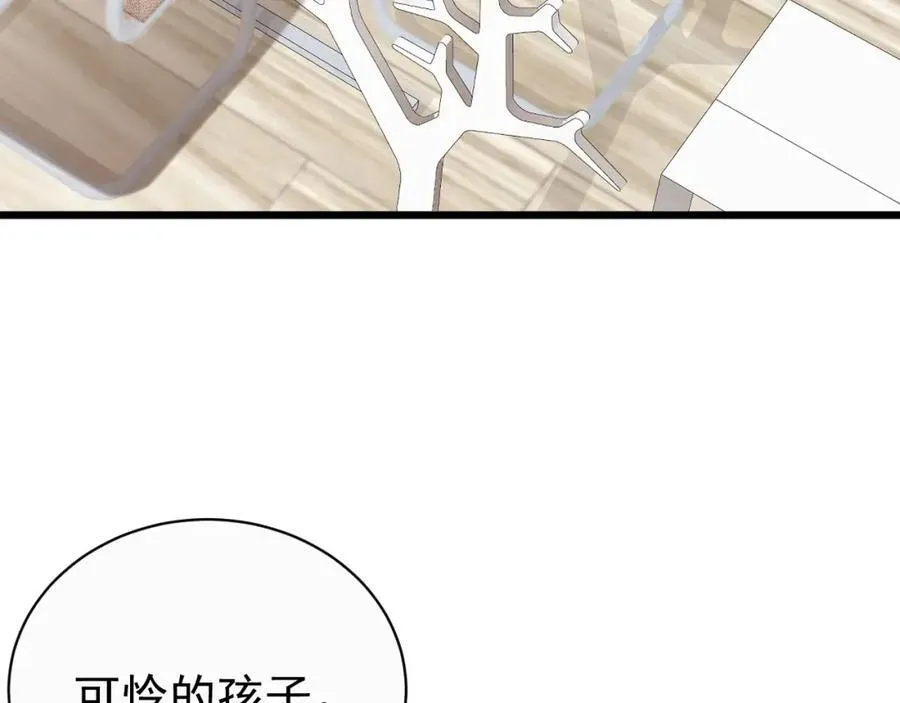 超级绿茶系统漫画,第77话章节名：黑料缠身1图