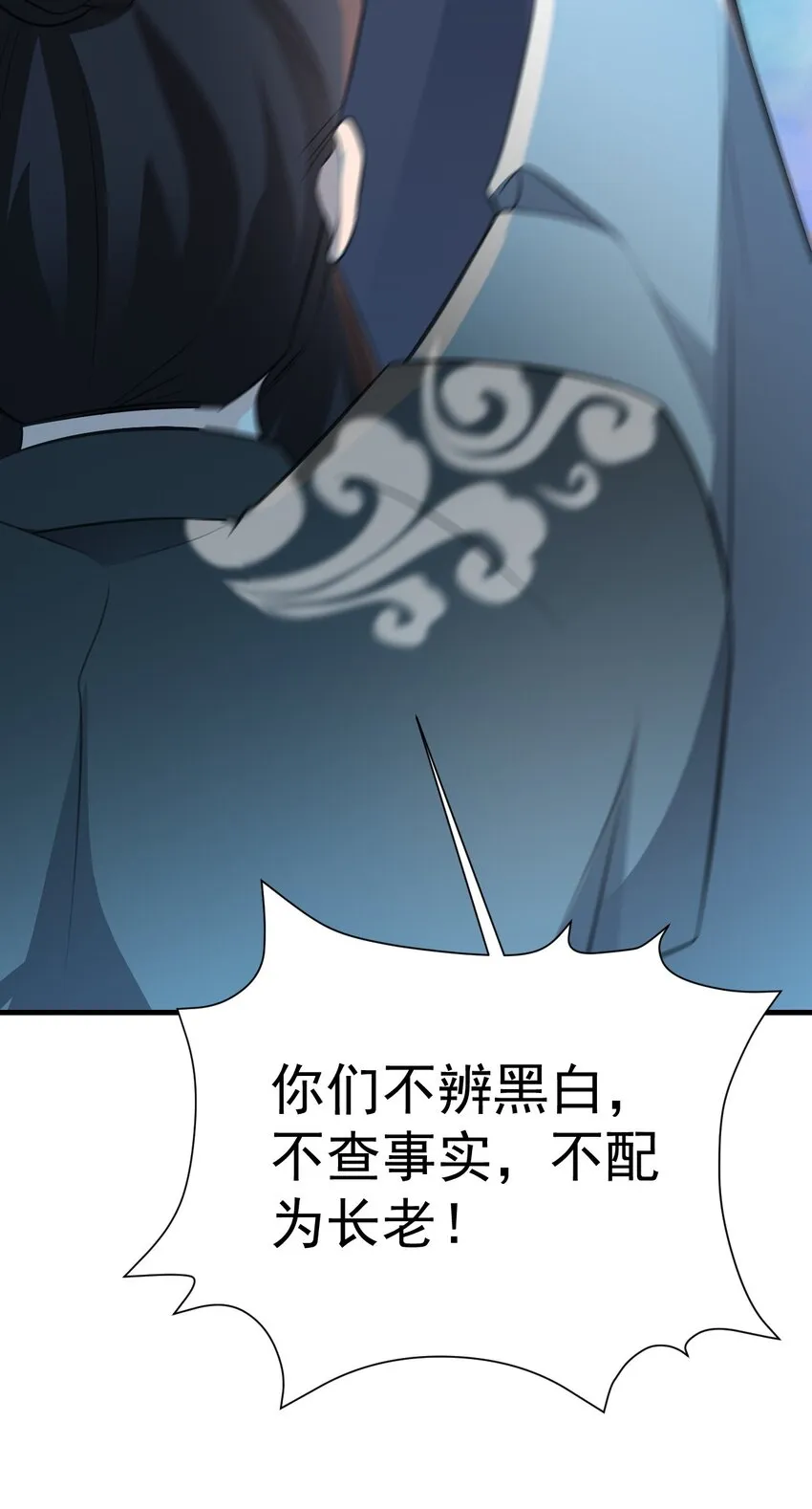 超级绿茶系统漫画,第39话 师徒齐心2图