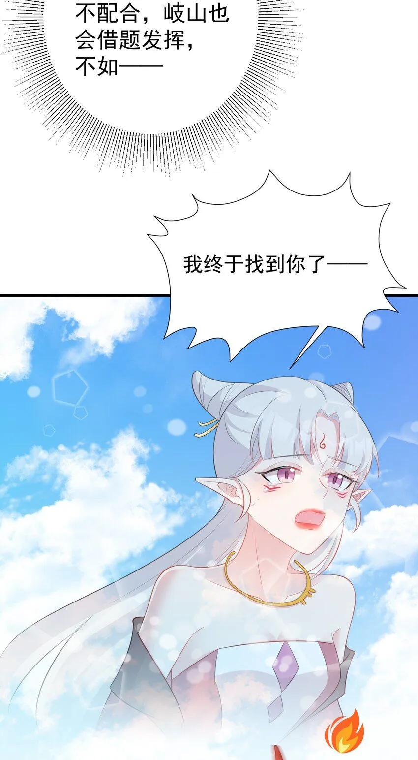 超级绿茶系统漫画,第45话 离间计成功！4图