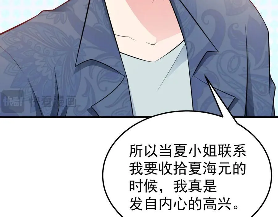 超级绿茶系统漫画,第88话 渣男贱女互撕？！1图