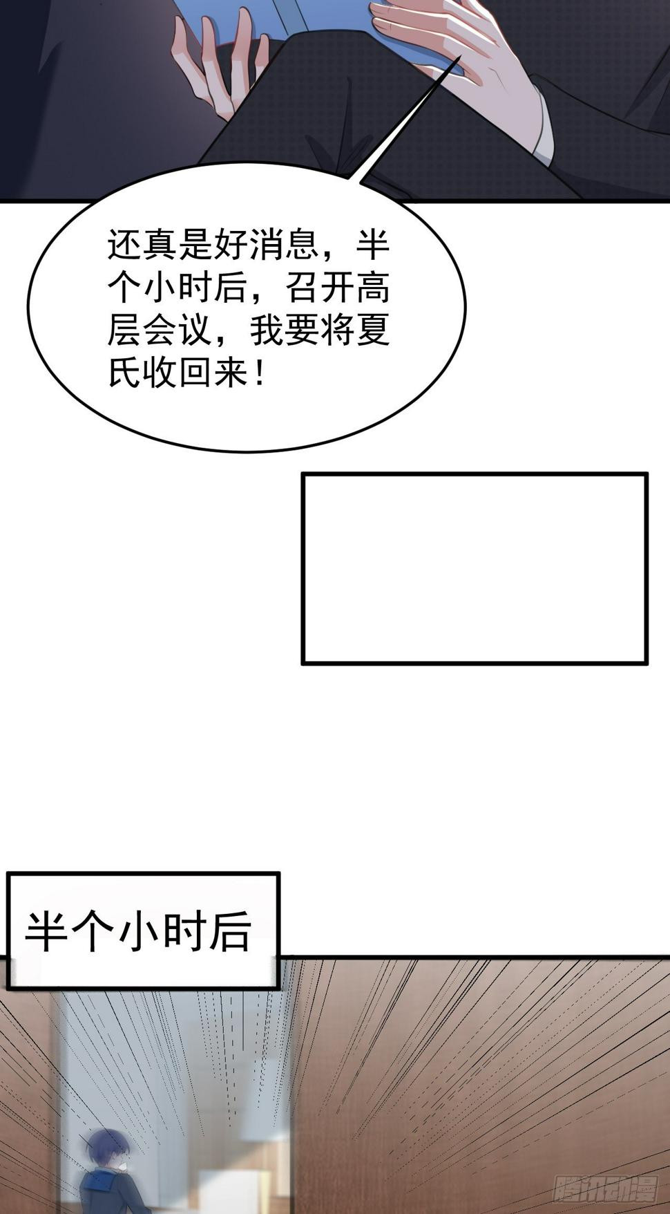 超级绿茶系统漫画,第25话 白更的其妙用处4图