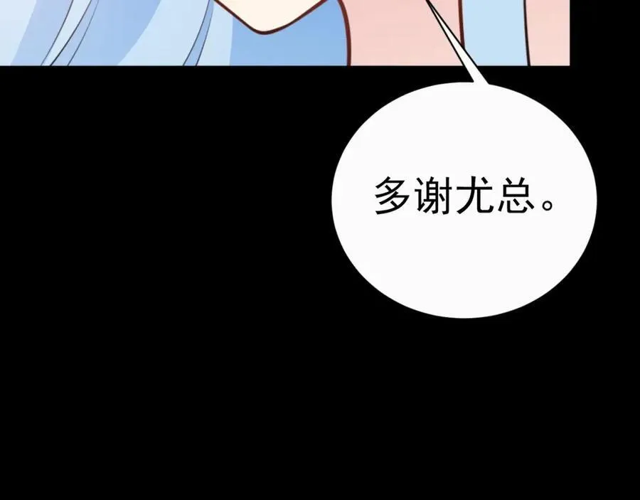 超级绿茶系统漫画,第78话 人造美女？2图