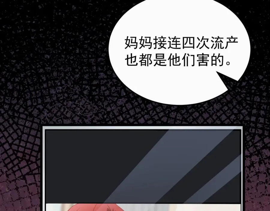 超级绿茶系统漫画,第77话章节名：黑料缠身5图