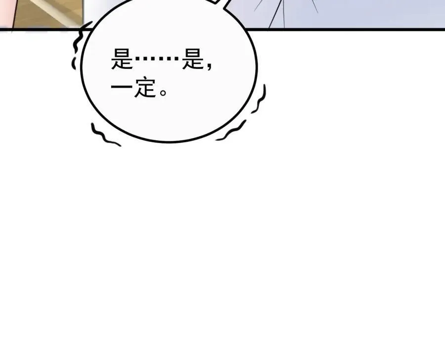 超级绿茶系统漫画,第78话 人造美女？1图