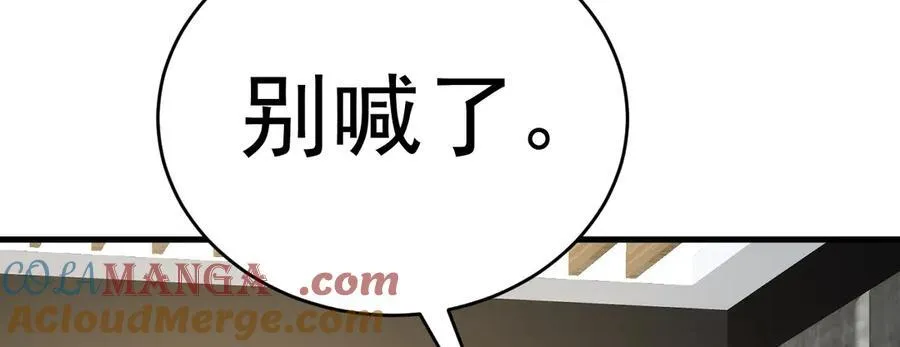 超级绿茶系统漫画,第85话 协商出狱？！1图