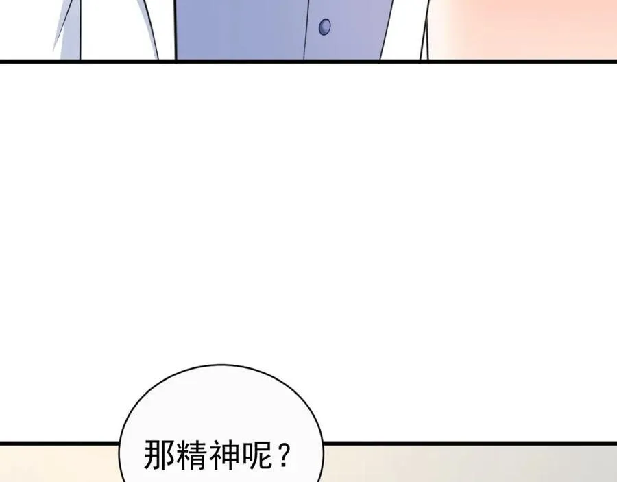 超级绿茶系统漫画,第78话 人造美女？3图