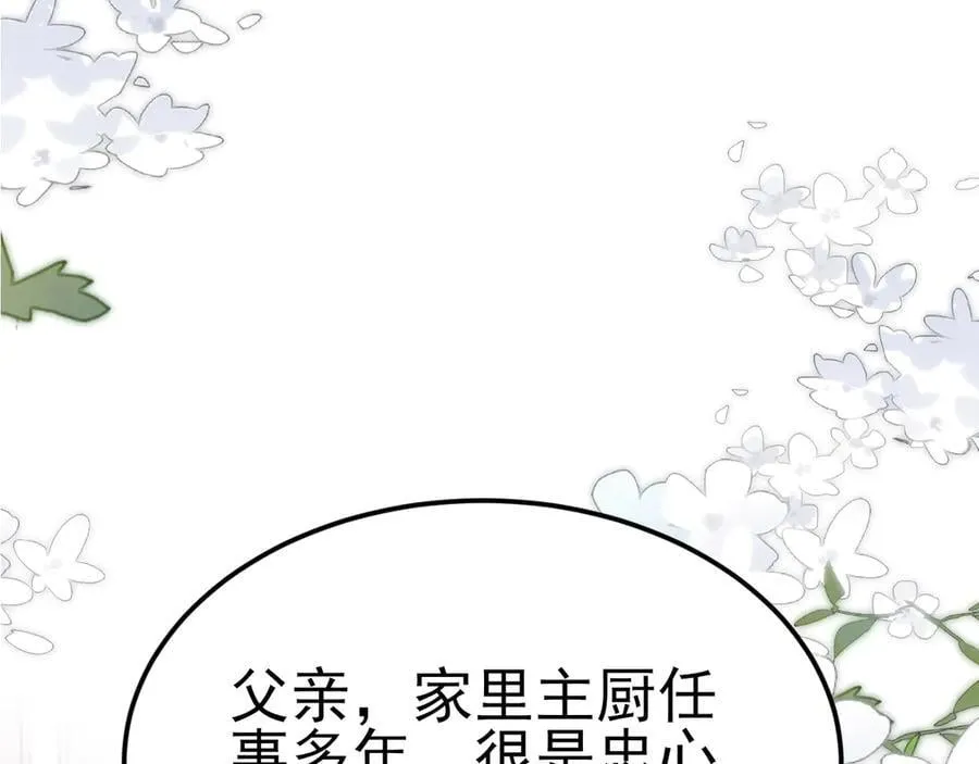 超级绿茶系统漫画,第95话 塑料姐妹花~4图