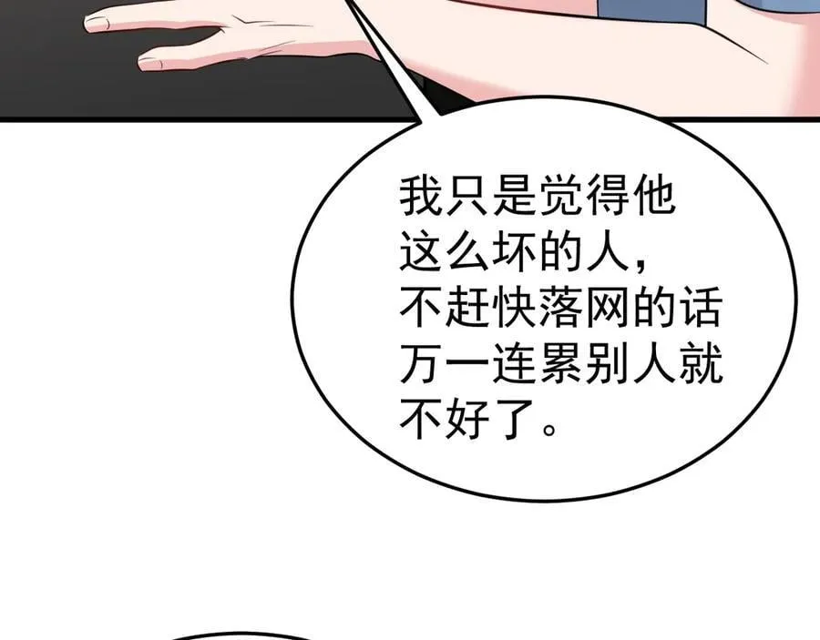 超级绿茶系统漫画,第89话 善恶到头终有报3图