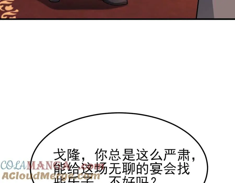 超级绿茶系统漫画,第100话 真面目被发现？3图