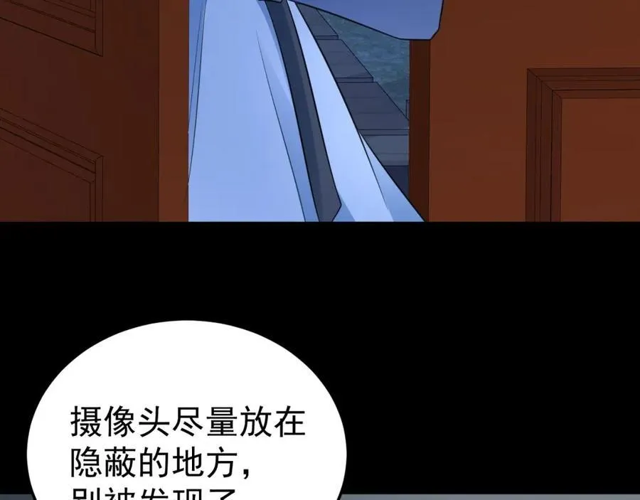 超级绿茶系统漫画,第74话 夏逸箐的反击！2图