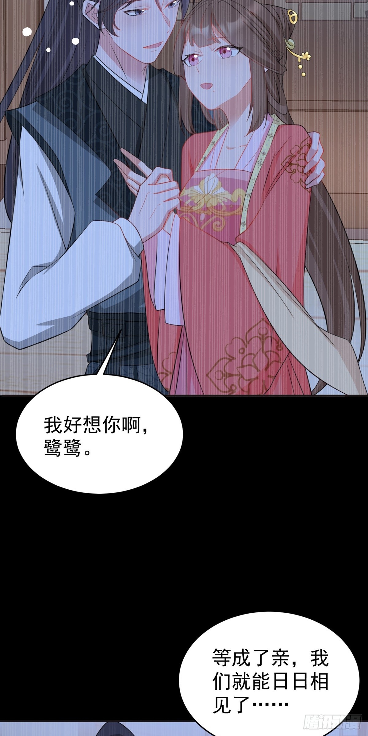 超级绿茶系统漫画,第11话 恶人自有人收5图