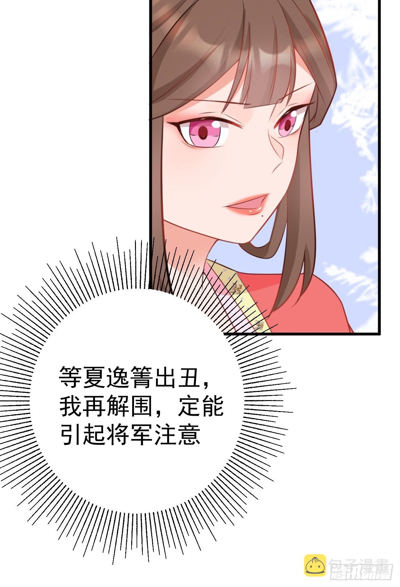 超级绿茶系统漫画,第4话 绿茶祭天，法力无边2图