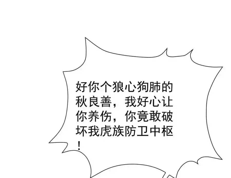 超级绿茶系统漫画,第70话 做戏做全！2图