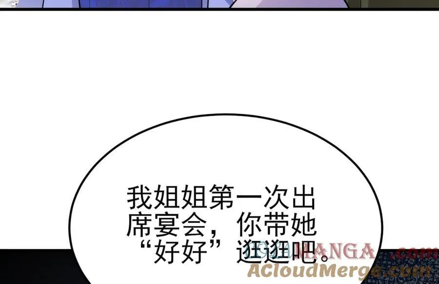 超级绿茶系统漫画,第96话 人蠢心还黑3图