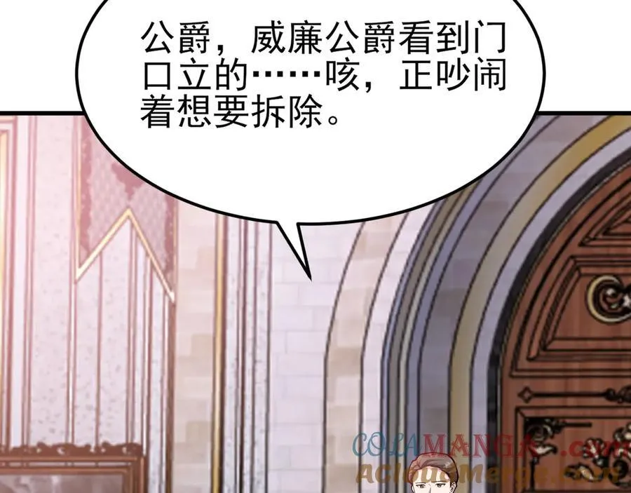 超级绿茶系统漫画,第103话 铁公鸡出血了？！3图