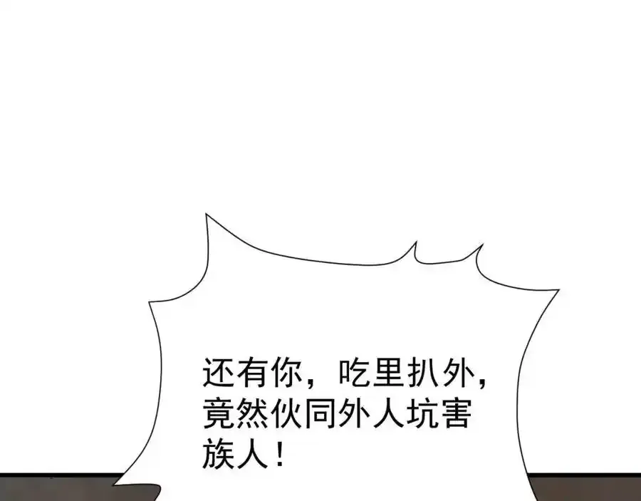 超级绿茶系统漫画,第70话 做戏做全！1图