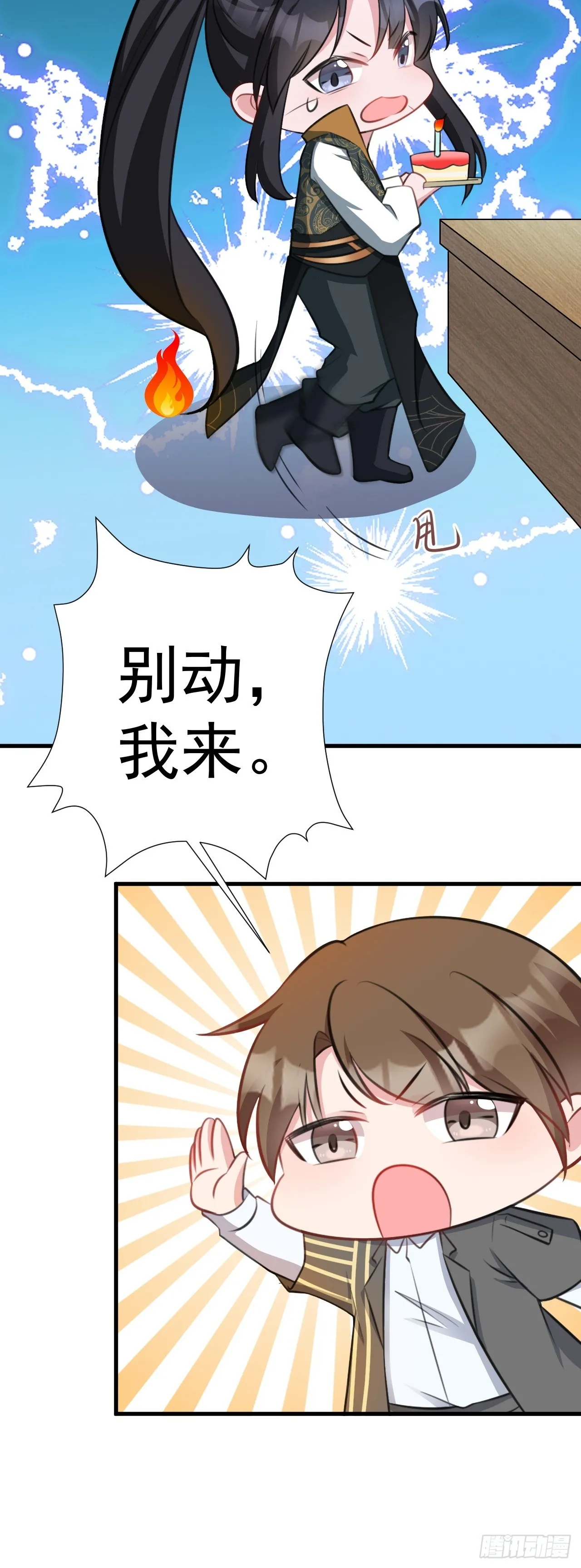 超级绿茶系统漫画,第31话 上来就虐你3图