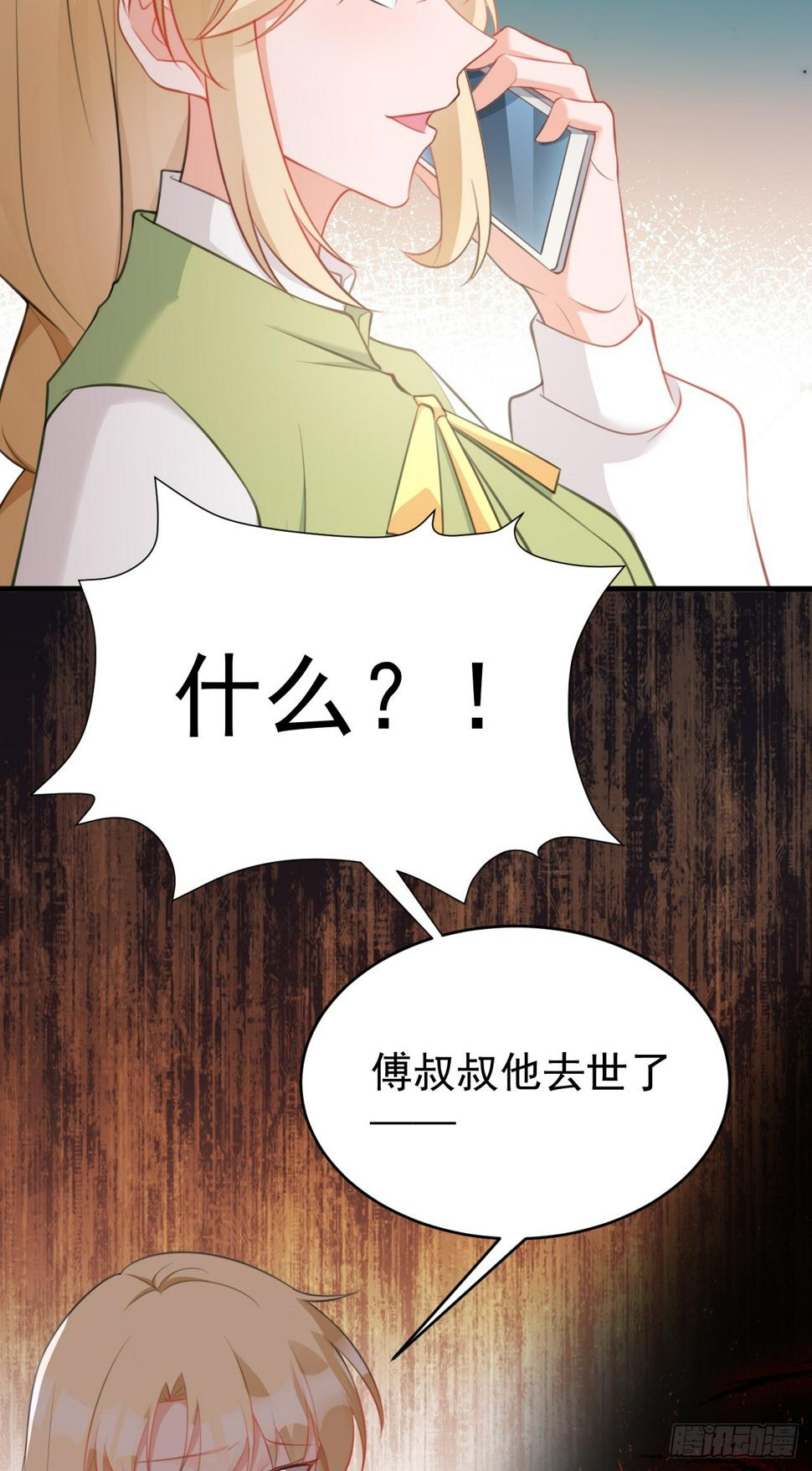 超级绿茶系统漫画,第26话 夺权正式开始5图