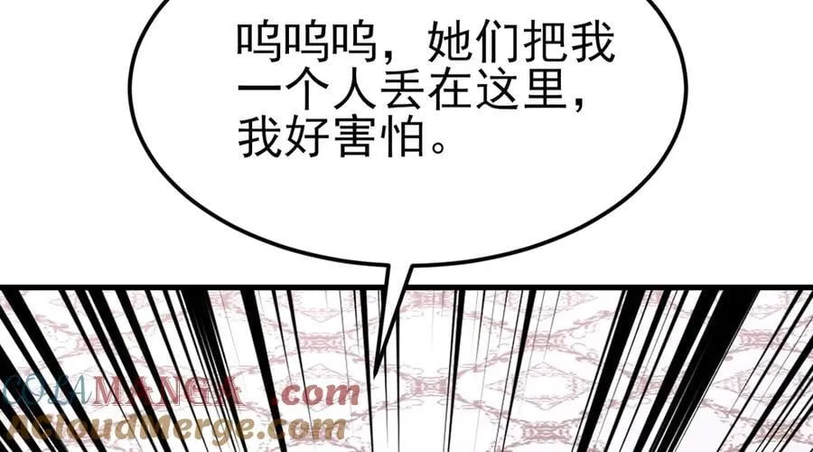 超级绿茶系统漫画,第99话 相认4图