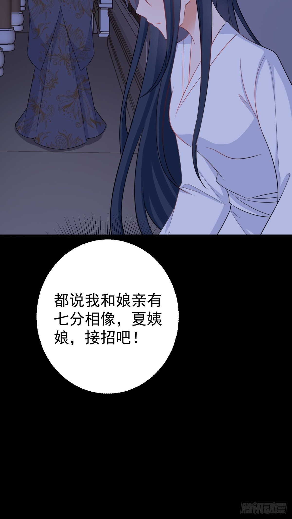 超级绿茶系统漫画,第11话 恶人自有人收5图