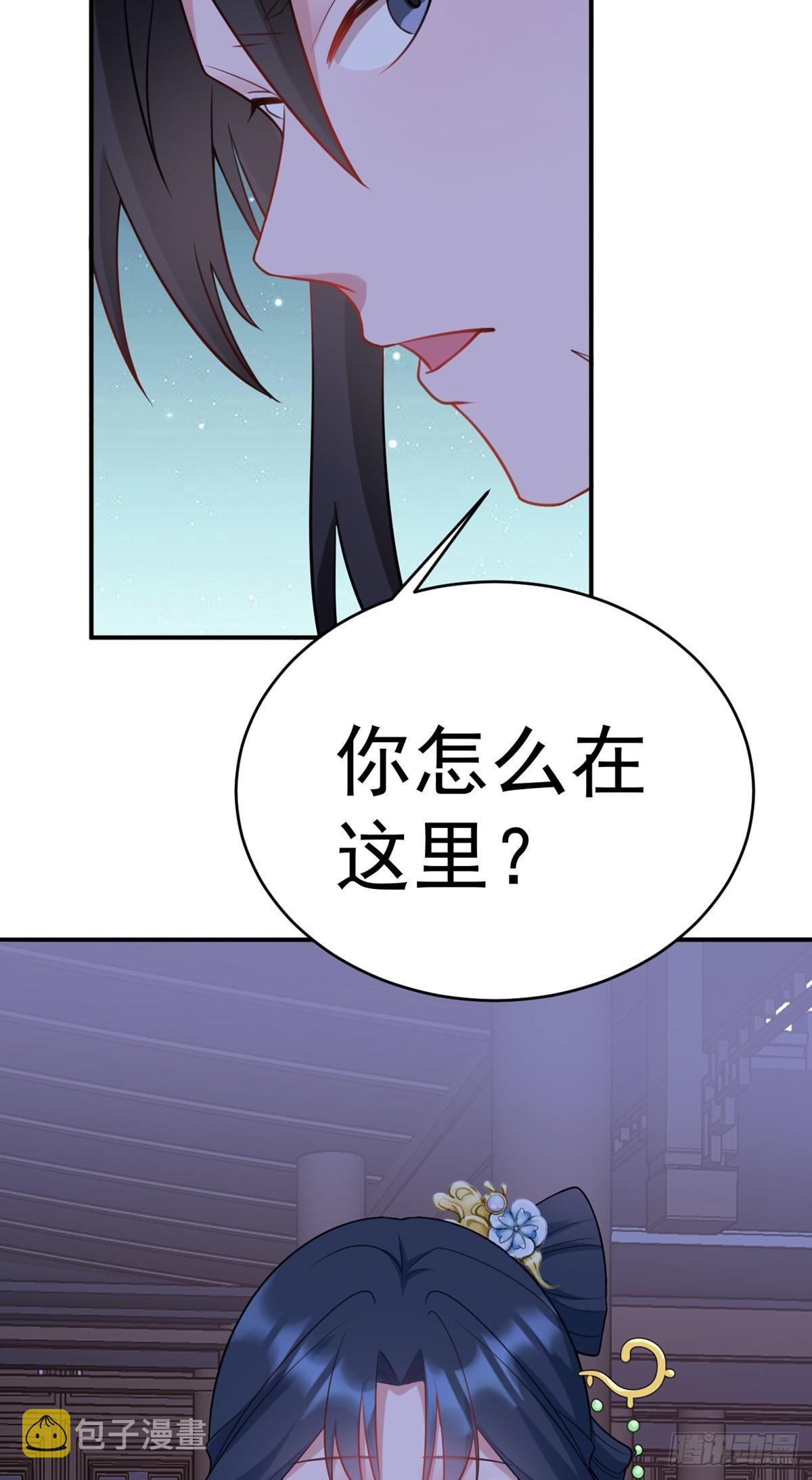 超级绿茶系统漫画,第8话 捉奸在床？4图