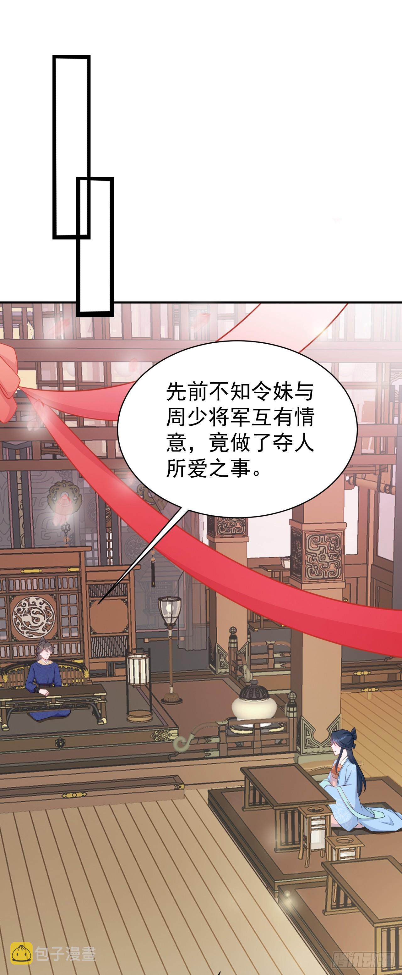 超级绿茶系统漫画,第15话 绿茶杀疯了？！2图