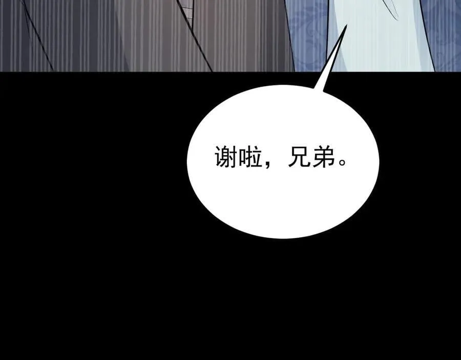 超级绿茶系统漫画,第88话 渣男贱女互撕？！5图