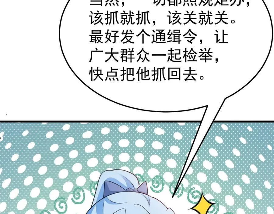 超级绿茶系统漫画,第89话 善恶到头终有报1图