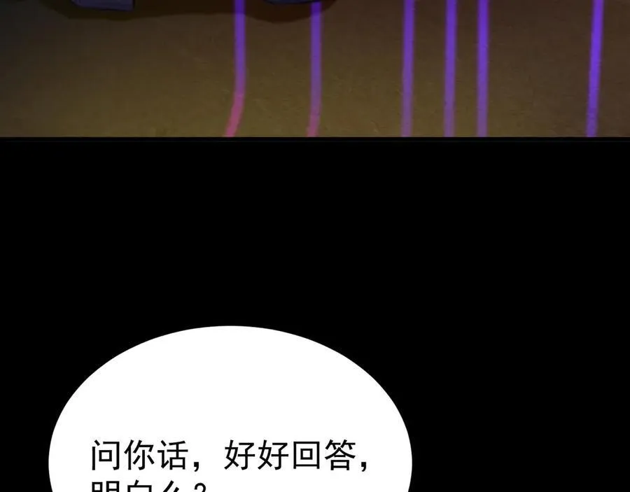 超级绿茶系统漫画,第81话 乔瑜苏醒1图