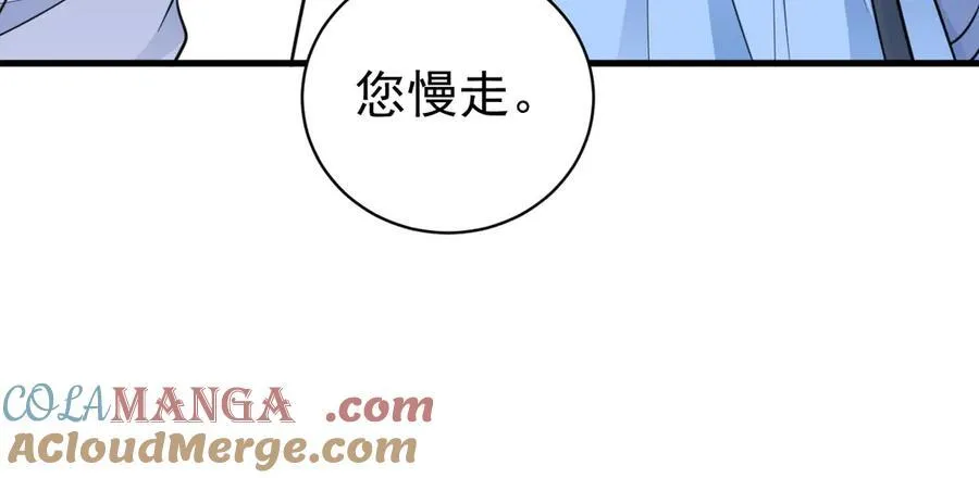 超级绿茶系统漫画,第81话 乔瑜苏醒5图