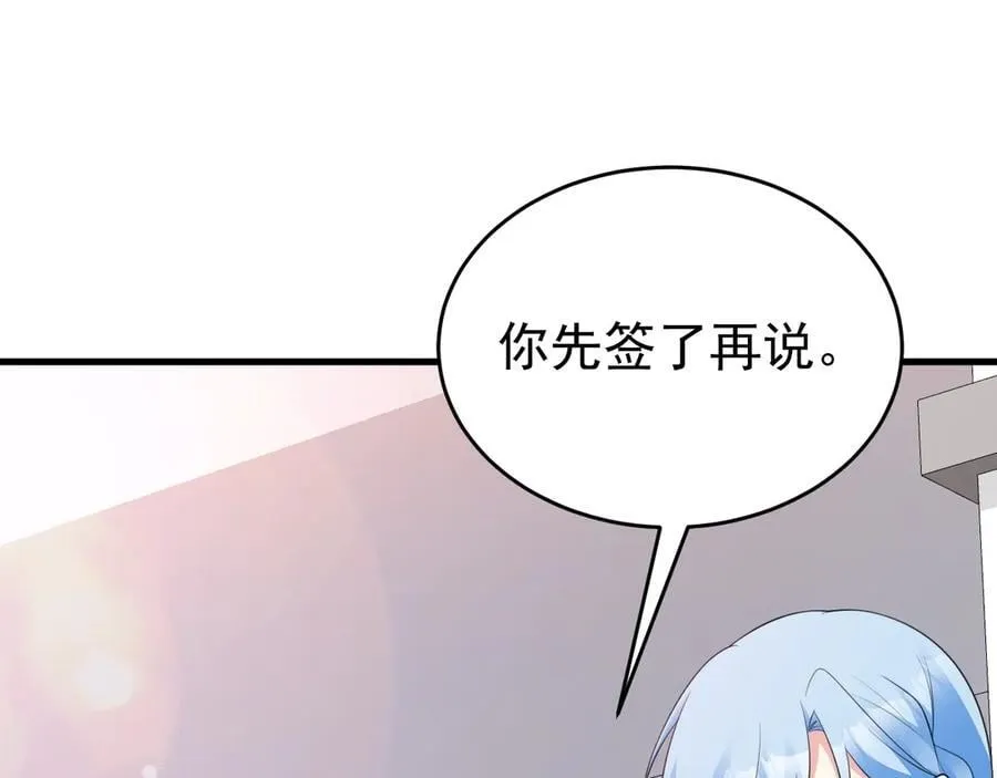 超级绿茶系统漫画,第88话 渣男贱女互撕？！5图