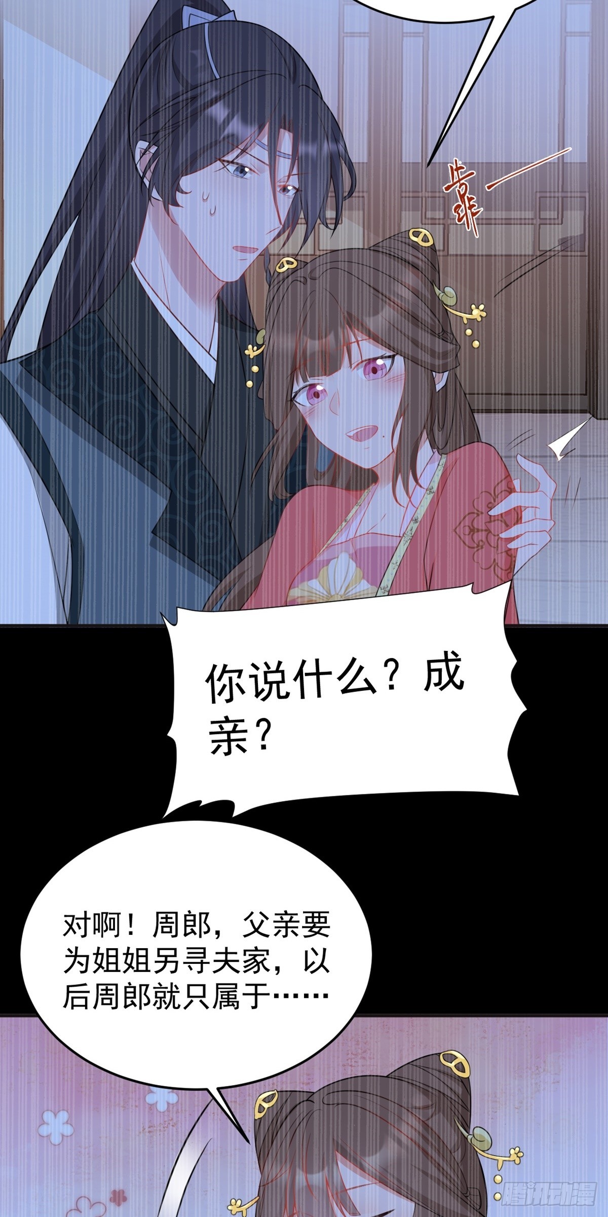 超级绿茶系统漫画,第11话 恶人自有人收1图