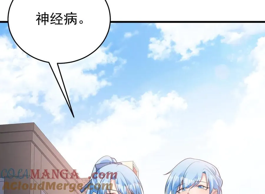 超级绿茶系统漫画,第89话 善恶到头终有报3图