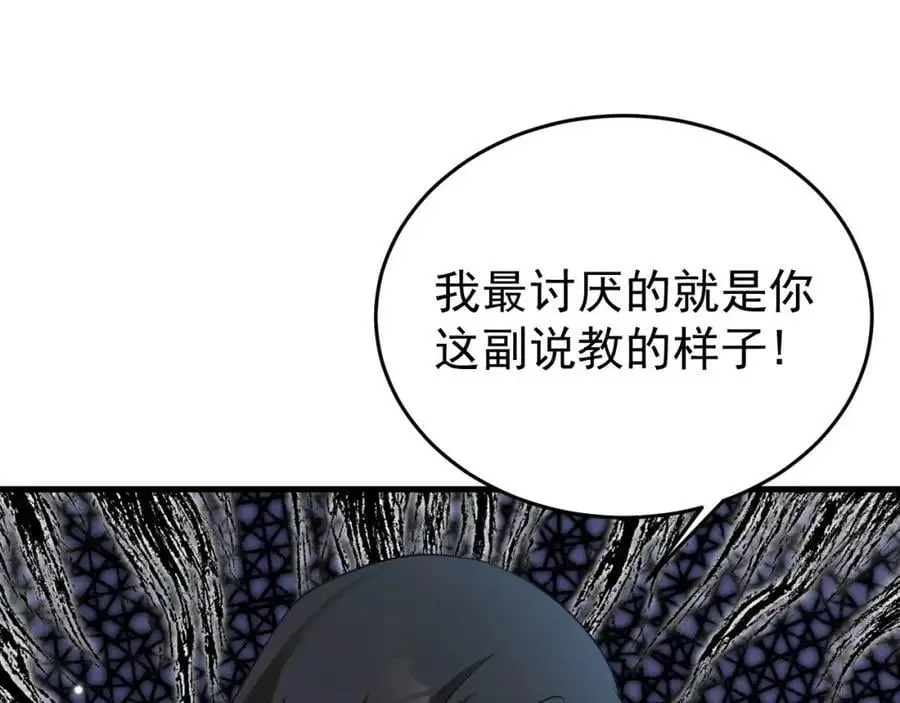 超级绿茶系统漫画,第56话 新世界来袭！1图