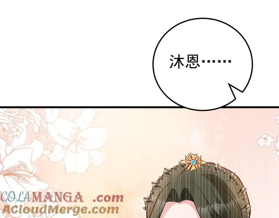 超级绿茶系统漫画,第92话 反将一军！4图