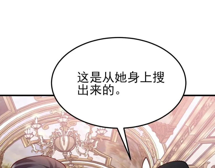 超级绿茶系统漫画,第100话 真面目被发现？4图